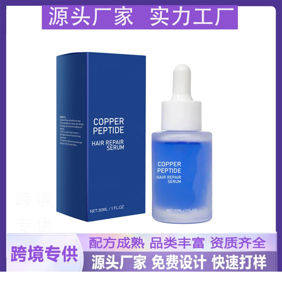 Cross-border best-selling product, unlabeled blue copper peptide hair care, nourishing, loosening and nourishing hair essence 30ml