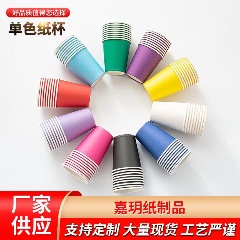 Colored paper cups for DIY crafts, kindergarten environmental creativity, and early childhood education in solid red, orange, yellow, and green.