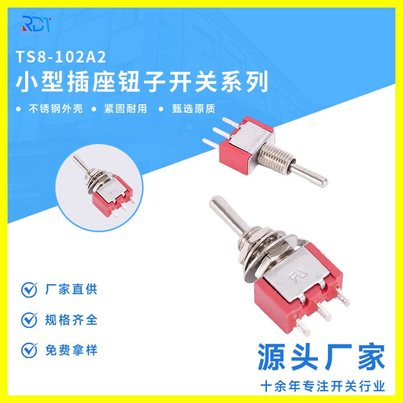 Moving head toggle switch TS8 series 3-pin/6-pin/9-pin rocker toggle switch 2-speed and 3-speed self-reset