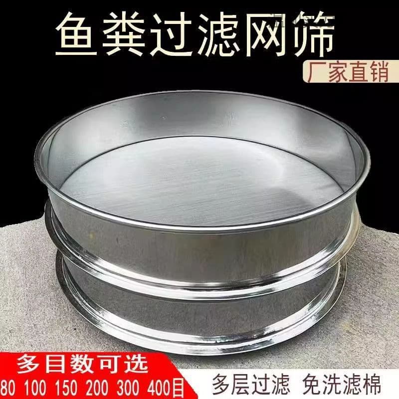 Ultra-fine Sieve for Fish Tank Filtration, Fish Waste Filter, Pond Sieve, Stainless Steel, for Transfer Tanks