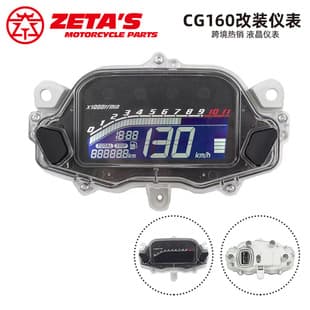 South America Brazil Motorcycle LCD Instrument CG160 Titan160 Digital Display Multifunctional Instrument Panel Assembly