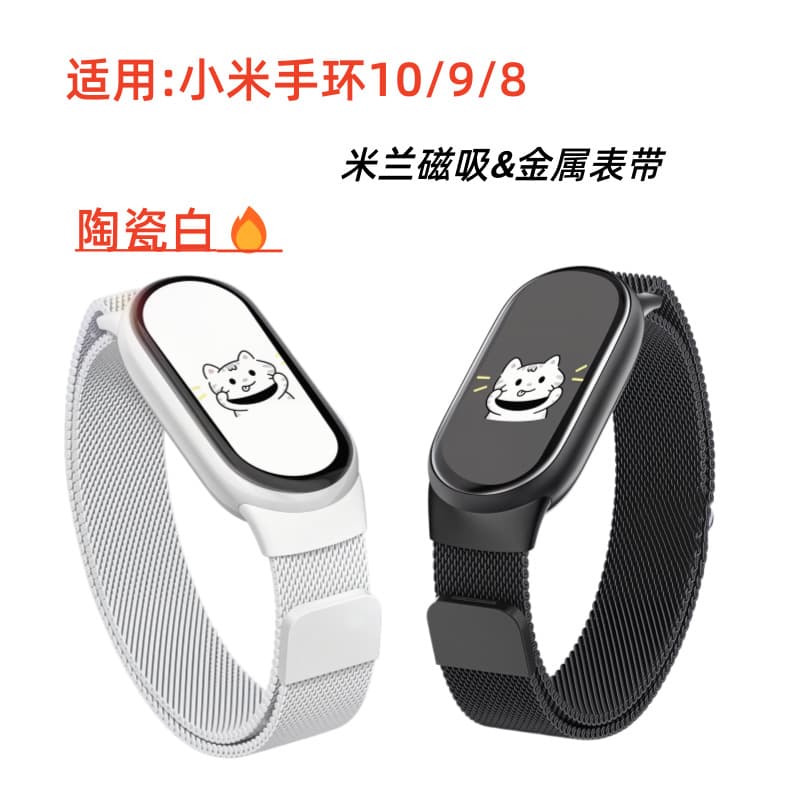 Suitable for Xiaomi Mi Band 10m Lanis Strap, Integrated Magnetic Xiaomi Mi Band 8/9 Ceramic White Strap
