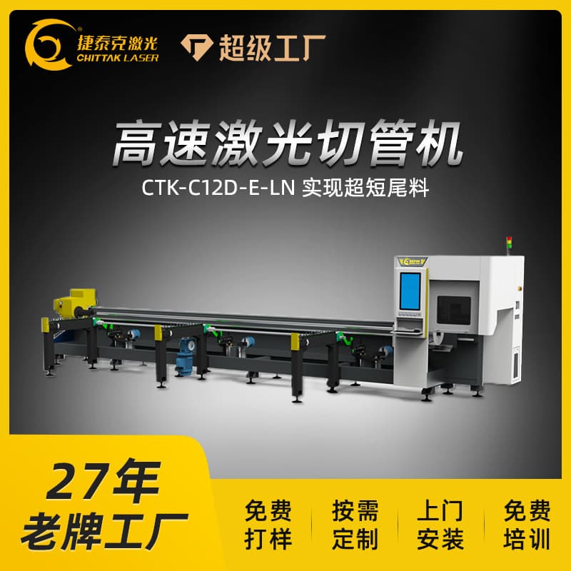 Metal Laser Tube Cutting Machine Fully Automatic Stainless Steel High Speed 3D Laser Tube Cutting Machine CNC Laser Tube Cutting Machine
