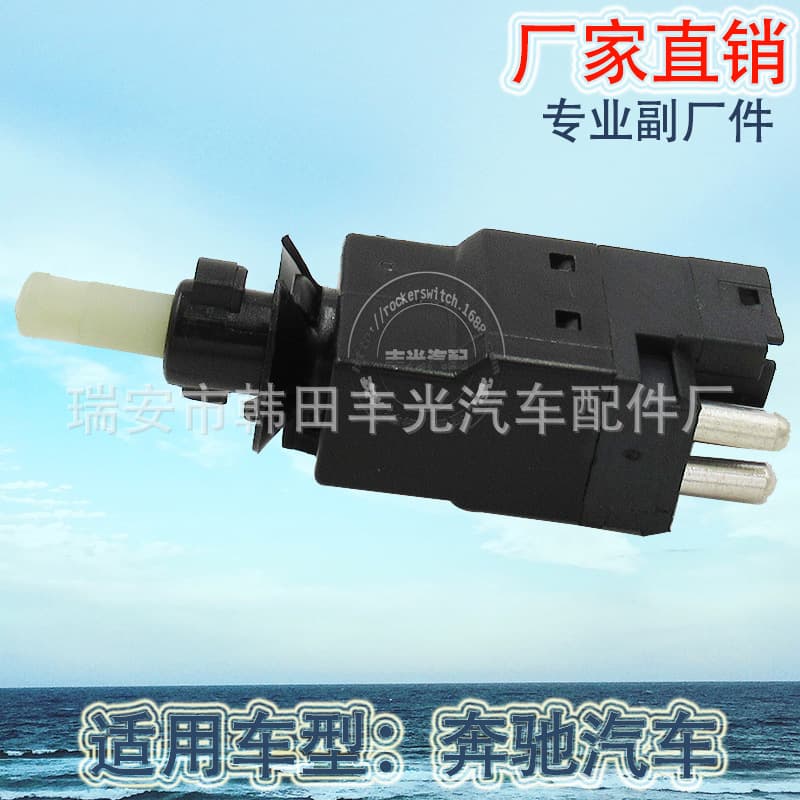 Factory Direct Fit for Mercedes-Benz CLK-Class W208 Car Brake Light Switch Brake Pedal Parking Light Switch