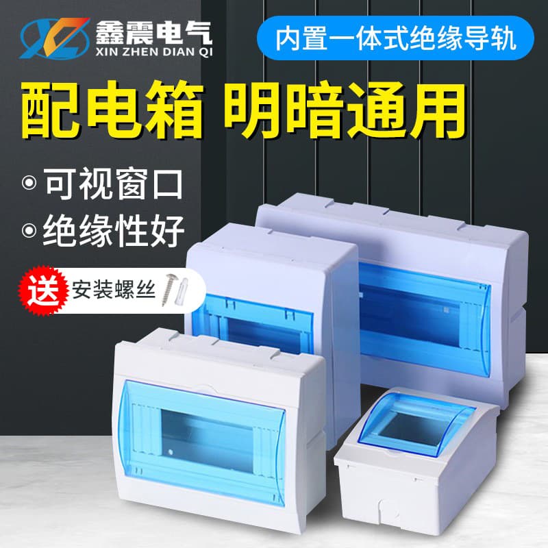 Empty Circuit Breaker Box 2-4 Circuits for Concealed Installation, Household Surface-Mounted 8-Position Waterproof Indoor Electrical Control Box