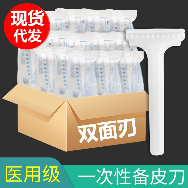 Medical Disposable Prep Razor for Home Use, Private Area Hair Removal, Postpartum Shaving, Anti-Scratch