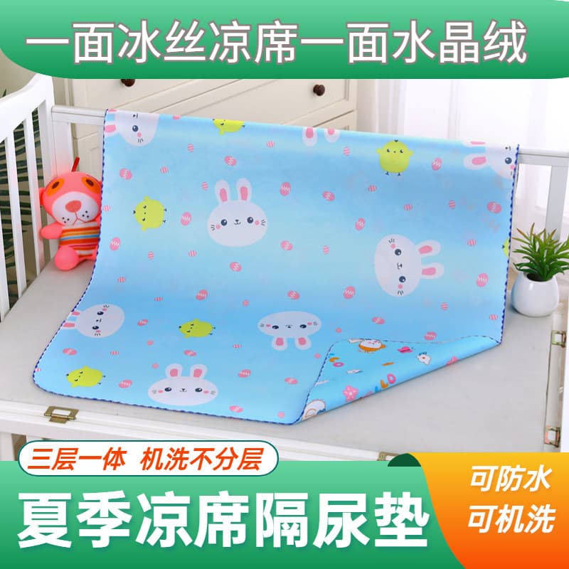 Ice silk cooling mat, cool and breathable, machine washable, double-sided for baby and children's beds, wholesale from export factory.