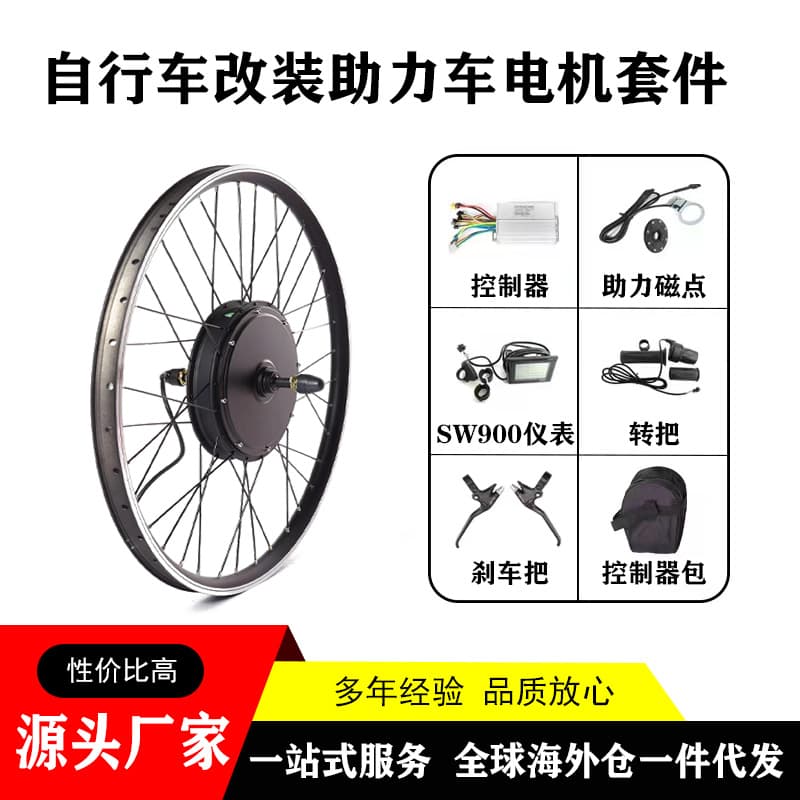 Cross-border exclusive supply, factory direct supply, electric bicycle and mountain bike modification kit can be equipped with 36V/48V hub battery