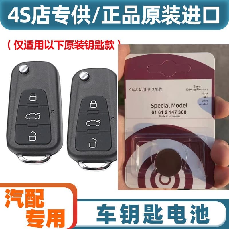 Original OEM Compatible with 2010-2015 Roewe 350 Car Key Remote Control Button Battery Electronic