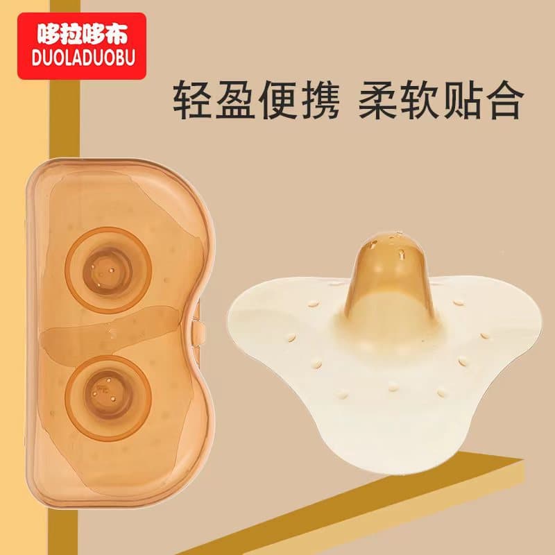 Dora Dobu nipple protector silicone breast shield breast aid breastfeeding nipple cover nipple shield anti-bite 2-pack 6450