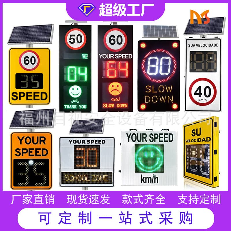 Cross-border supply sheet metal chassis capture speed test screen real-time display of high-speed speed tester park solar speed test sign