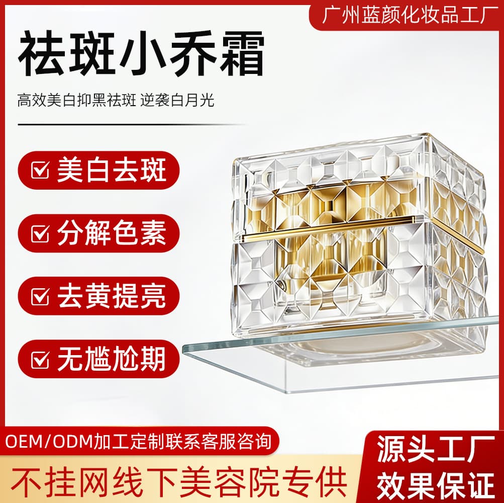 The theater line exclusively sells Xiao Qiao Cream, a whitening and melanin-free freckle removal and chloasma skin care product, Dot Cream