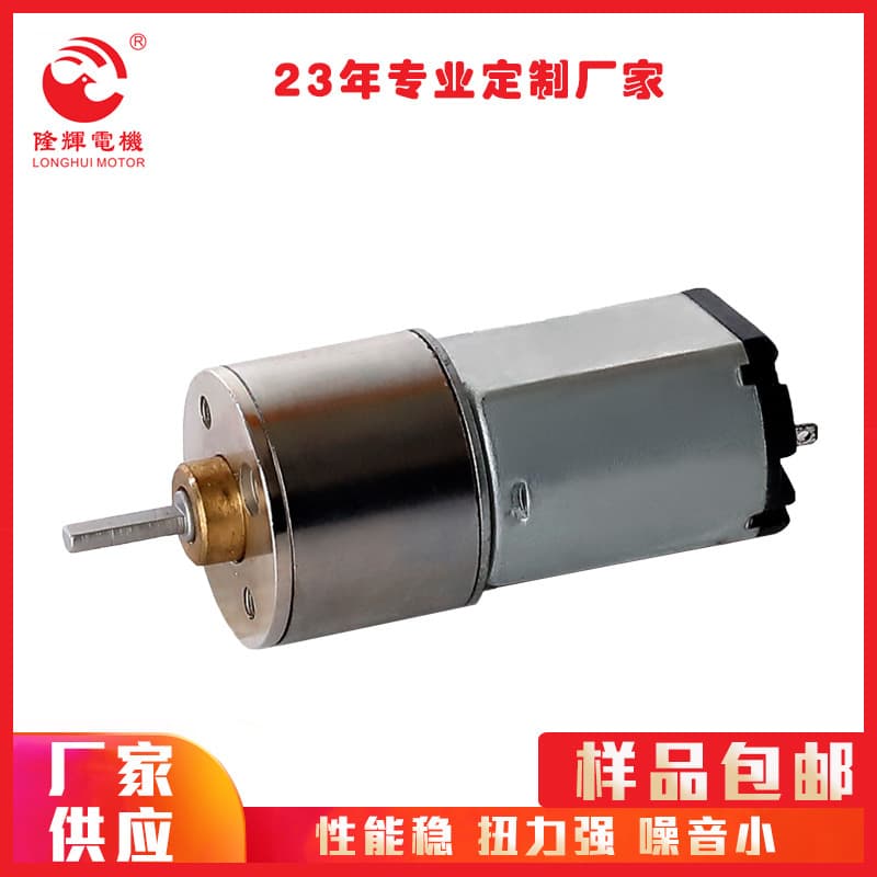 Supply of small DC reduction motor 6V mini vending machine minus brushless
