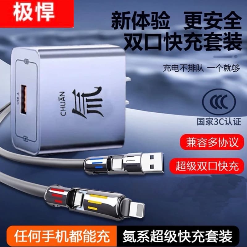 [Factory Direct] Tritium Flow Super Fast Charging PD Flash Charger Compatible with Apple and Huawei Phone Fast Charging Adapters