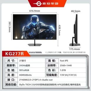 Titan Army KG277R 27-inch 2K 245Hz Esports Gaming Desktop Computer LCD Monitor Level 2