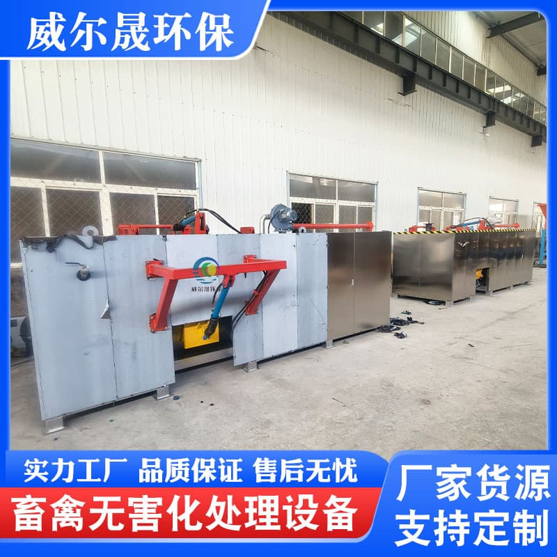 Animal carcass disposal equipment; equipment for processing offal and bones from pig farms and slaughterhouses into meat and bone meal.