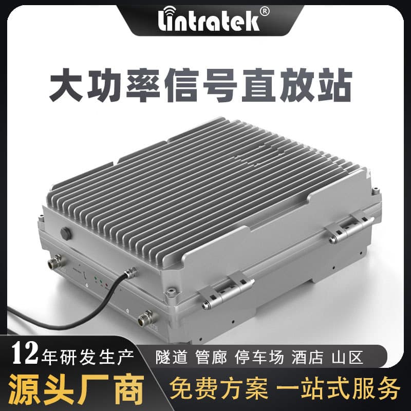 High-Power Repeater Large Area Coverage Mobile Signal Booster for Parking Lots Hotels Engineering Signal Amplifier