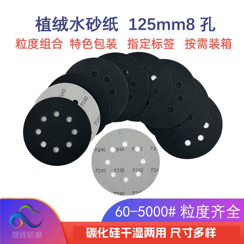 Cross-border Hot Selling Silicon Carbide 125mm Hook and Loop Sandpaper 5 Inch 8 Hole Wet/Dry Disc Polishing Sanding Paper