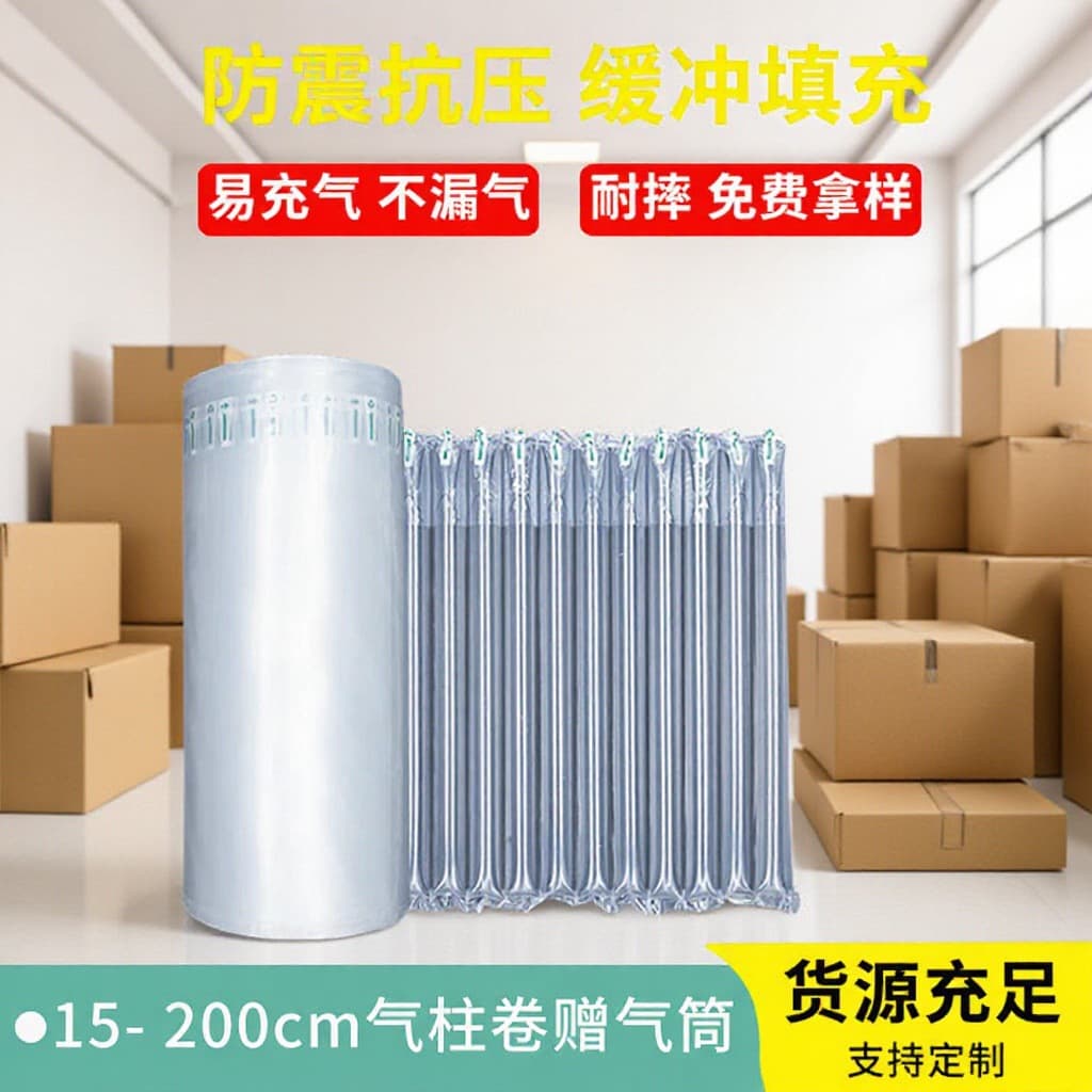 In-Stock Shockproof Cushioning Packaging Inflatable Bags, Express Inflatable Rolls Air Cushions for Transport Filling Packing Bubble Columns