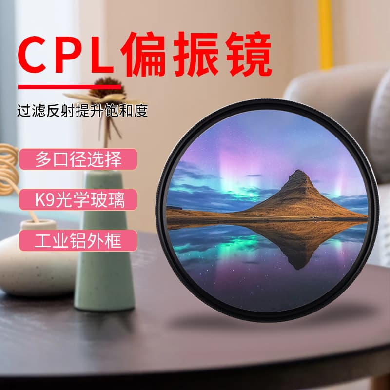CPL Camera Lens Filter 37-82mm Polarizer CPL Polarizing Filter 52/67mm Phone Polarizer
