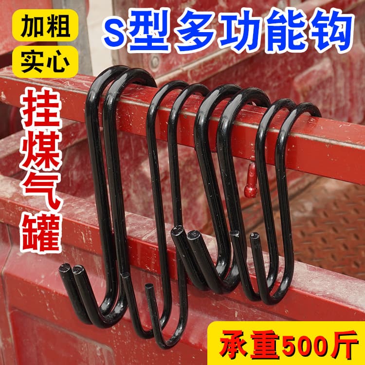 Gas Canister S-Hook, Heavy-Duty Outdoor Stall Hook, Thickened Gas Hook, Multi-Functional Solid Hook