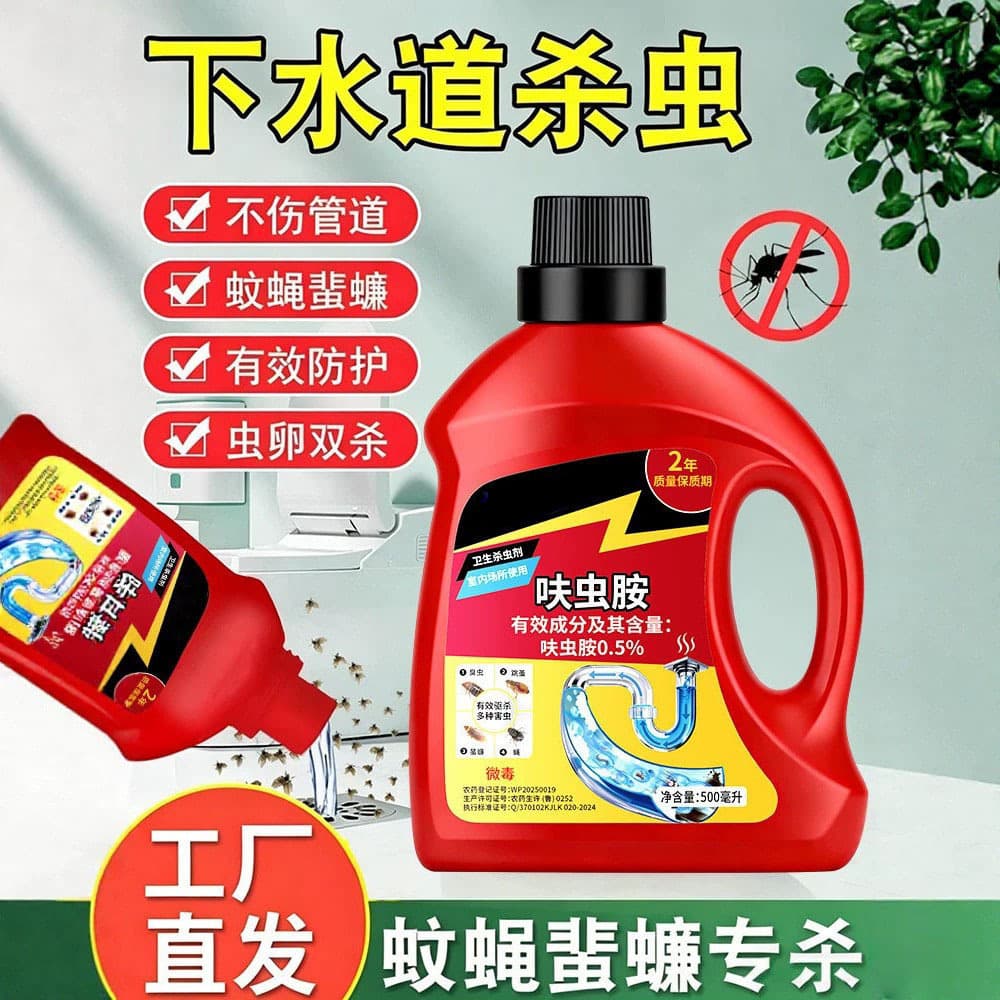 Dinotefuran Insecticide for Drain Flies, Bathroom Toilet Pipe Pest Control, Eliminates Moth Flies and Midges