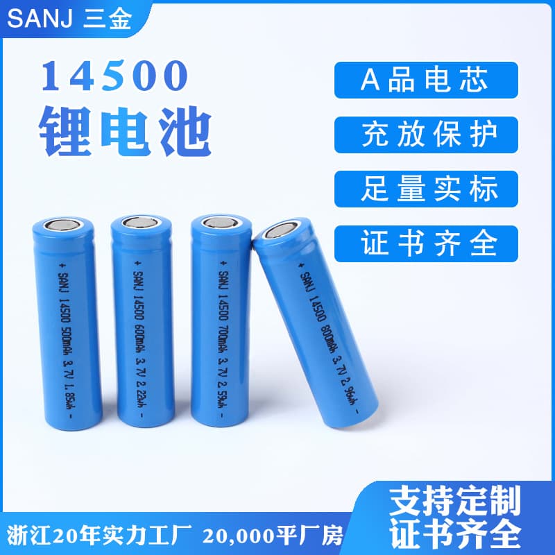 14500 Lithium Battery 600-800mAh Ternary 3.7V for Shavers, Hair Clippers, Small Appliances Cell Factory Direct Supply