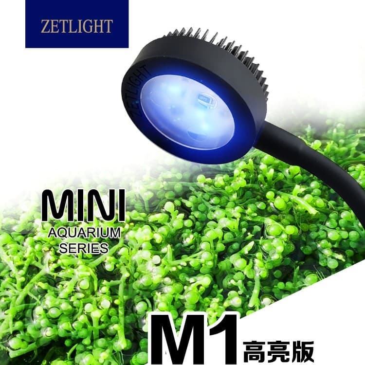 Jiguang M1 Algae Tank LED Light, Full Spectrum Plant Light for Saltwater Fish Tank, Small Coral Supplement Light, Micro Tank Clip Light