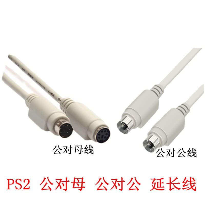 PS2 Male to Female Extension Cable, Male to Male Mouse Keyboard Data Cable, PS2 6-Pin Male to Female Mouse Round