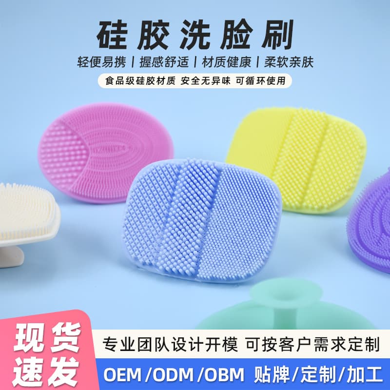 Best-selling Multifunctional Silicone Facial Cleansing Brush for Exfoliating, Massaging, Removing Blackheads, with Soft Bristles