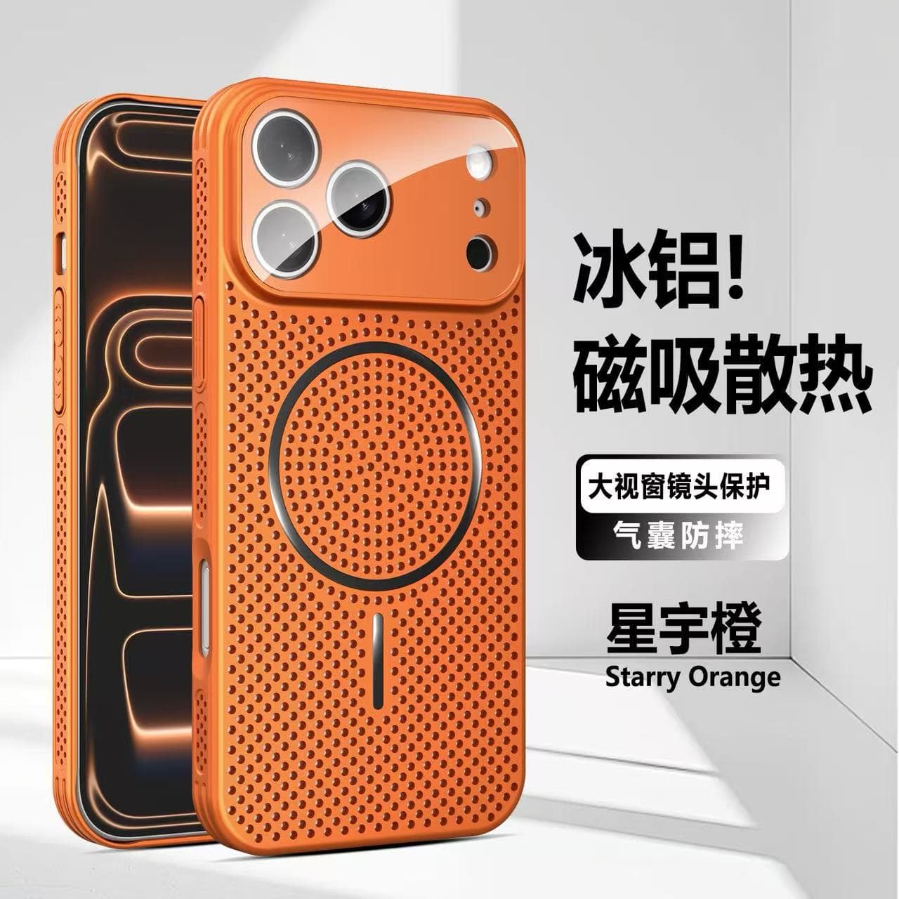 Compatible with Apple 17 PRO Max Heat-Dissipating Breathable Phone Case Magnetic iPhone 16 Premium Instant Transformation Protective Case 15