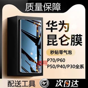 For Huawei P80 Pro Curved Screen Anti-Peep, P60 Art Tempered Glass, P70 Pro+ Anti-Blue Light, P40 Phone Screen Protector 30