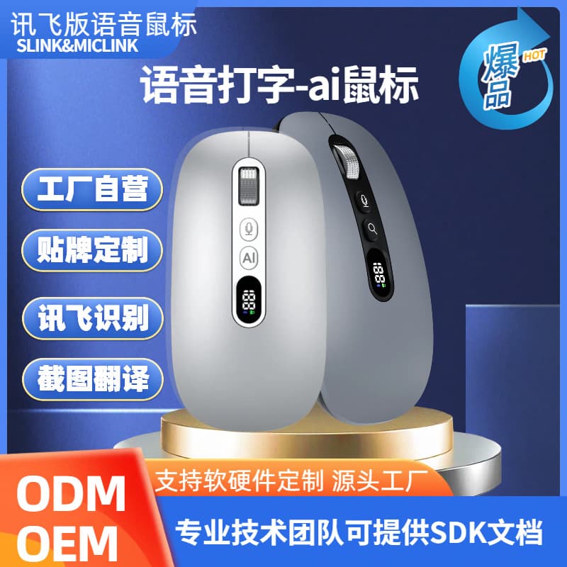 iFLYTEK AI Voice Mouse Bluetooth Wireless Office Mouse with Speech Translation and Typing, Universal Customization for Computers