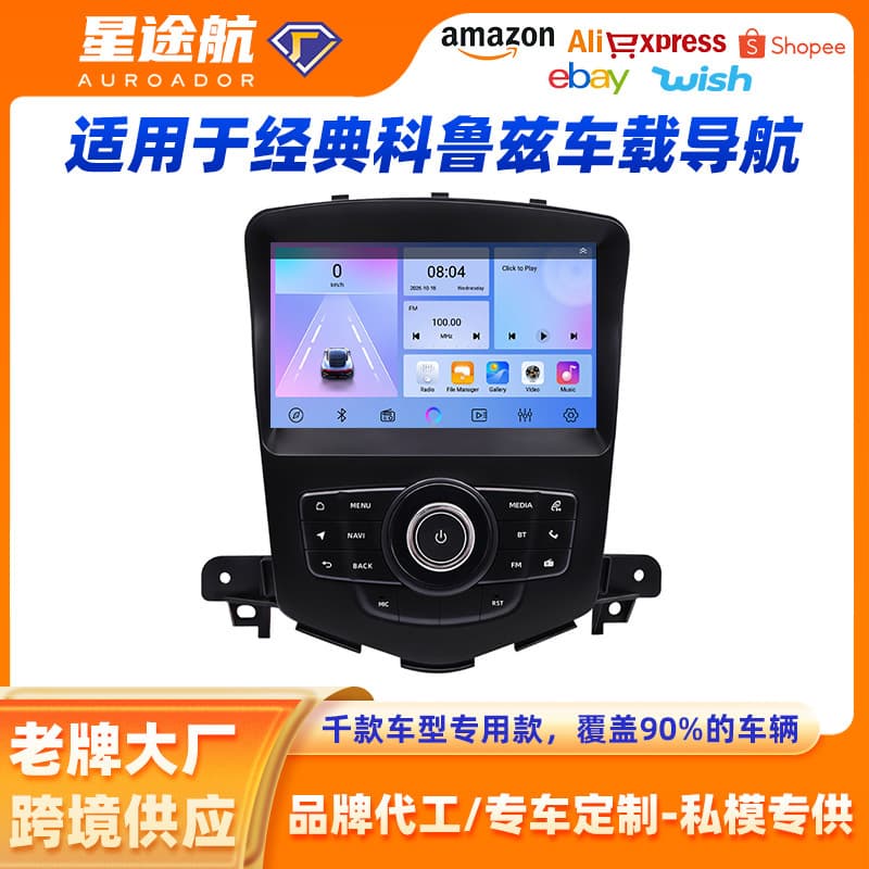Customized Android system Bluetooth Carplay navigation screen suitable for Chevrolet Cruze Android smart navigation