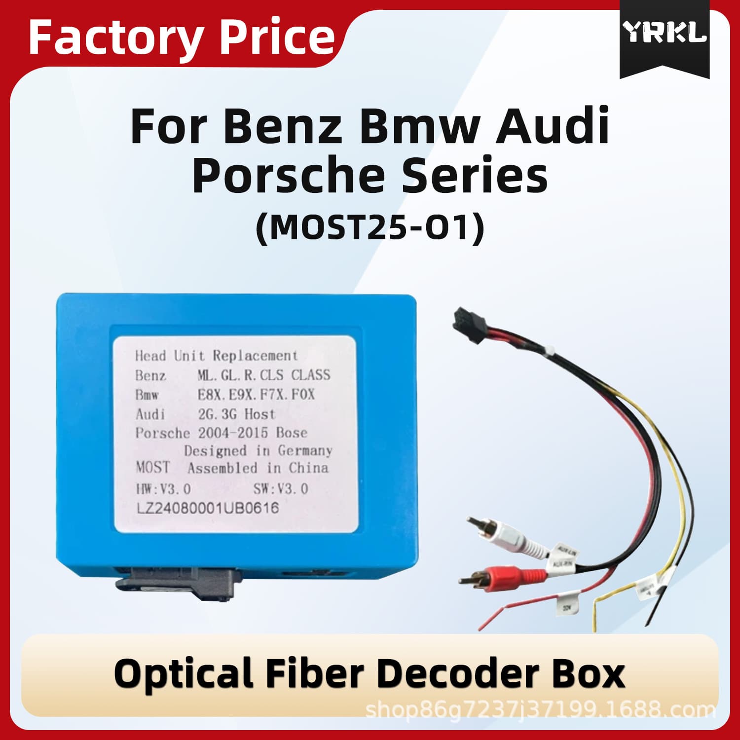 Suitable for Mercedes-Benz, BMW, Audi Cayenne, universal MOST car amplifier fiber optic decoder audio conversion box fiber optic