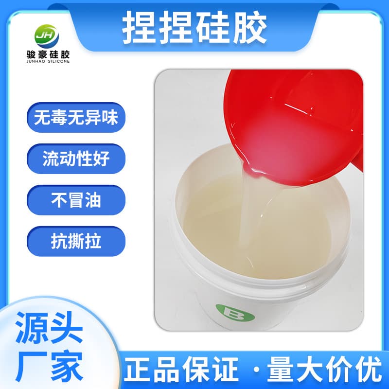 Super soft, non-sticky, slimy liquid silicone, clay-like, slow-rebound slime.