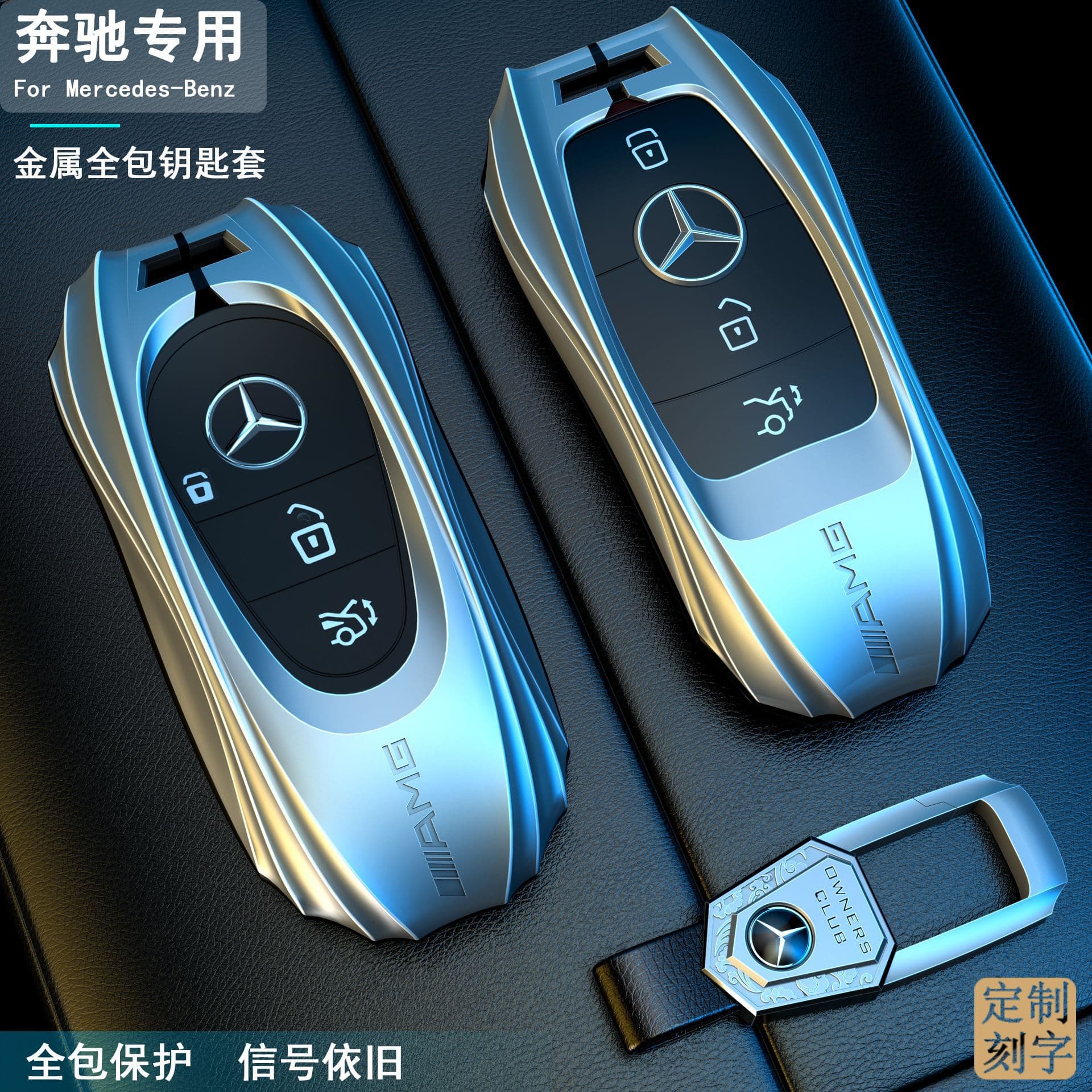 Suitable for the new Mercedes-Benz BMW Audi C-class E-class 3 series 5 series A4A6L car S-class metal key shell bag buckle