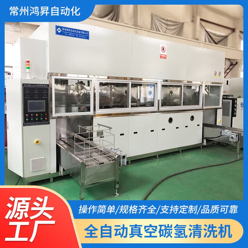 Supply Fully Automatic Hydrocarbon Vacuum Ultrasonic Cleaning Machine Zero Discharge Cleaning Machine Vacuum Hydrocarbon Cleaning Machine