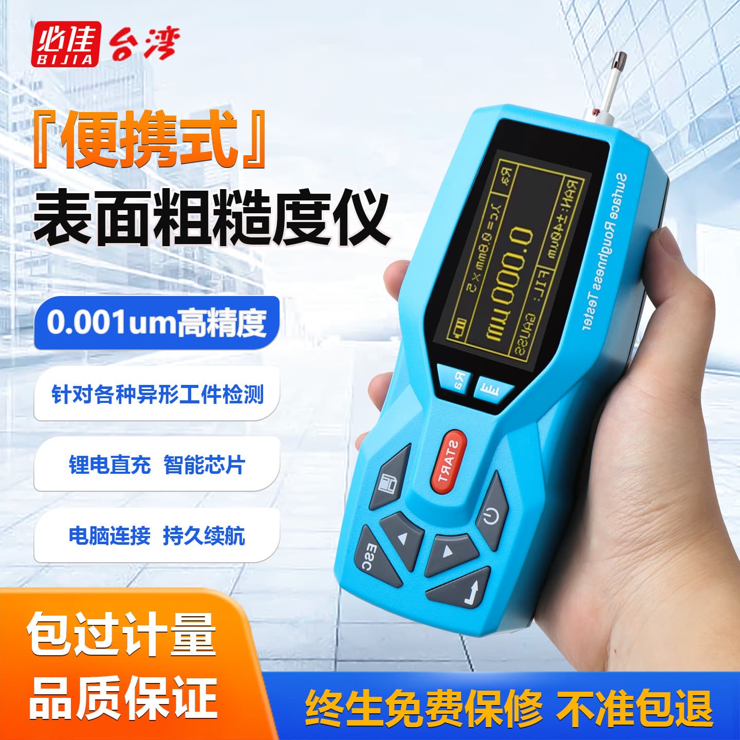 Bijia BJ-210 Portable Surface Roughness Tester High-Precision Handheld Finish Detector