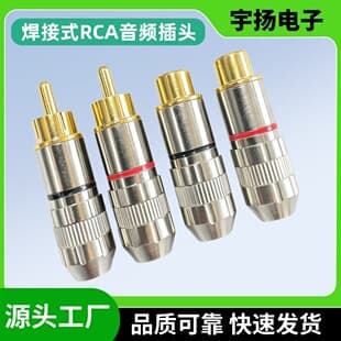 Solder Type RCA Plug Audio Video Connector Speaker Plug RCA Plug AV Surveillance Video Connector