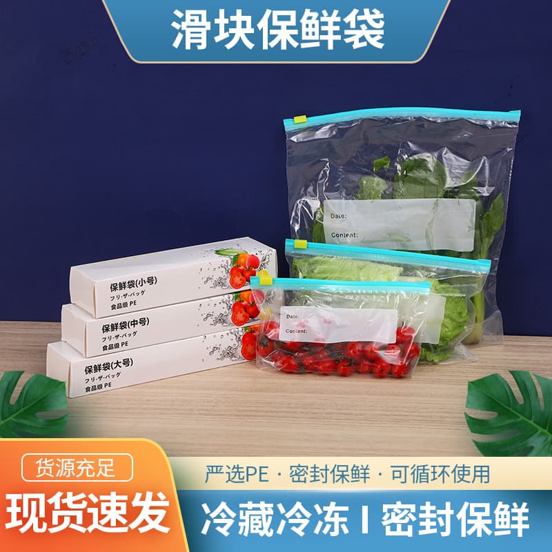 Slider Freshness Bags Wholesale Food Sealing Zipper Slider Lock Bags Refrigerator Available Thickened Storage Bags