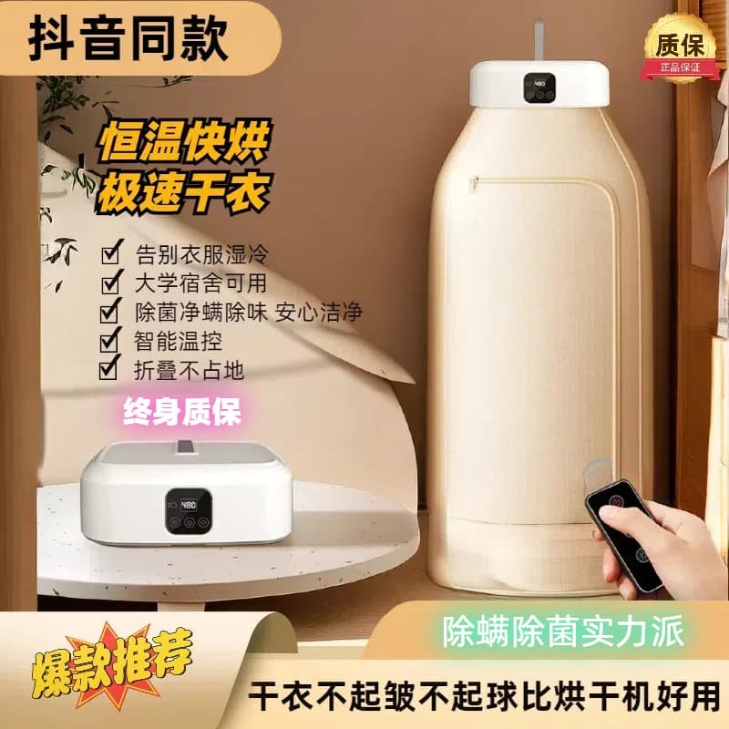 Cross-Border Portable Dryer for Home Small Foldable Drying Machine Desktop Warmer for Dormitory to Warm Beds and Dry Shoes
