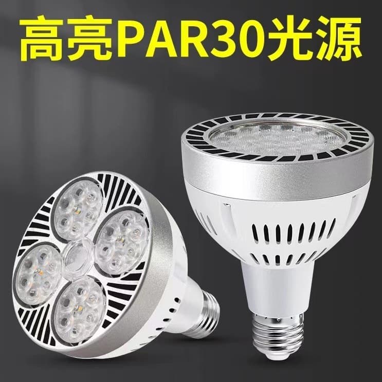 PAR30 Spotlight LED High Brightness Light Source 35W 45W Chip Clothing Store Spotlight Guide Rail Track PAR Light