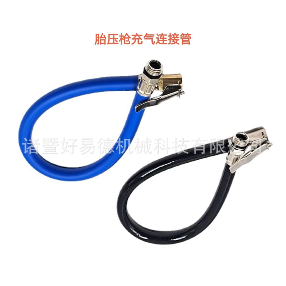 [Factory Direct Sales] Air Inflator Hose, Tire Pressure Gun Tube, Hose, Inflator Head, Tire Pressure Gauge Connection Tube, Inflation Hose
