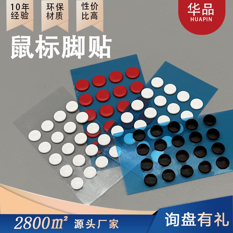 GPW2 wear-resistant ice plate mouse feet with small round dots, Logitech mouse anti-slip stickers, universal gaming Teflon mouse feet stickers.
