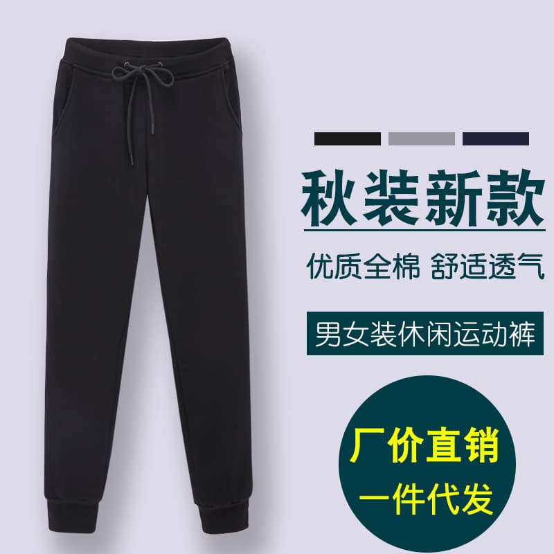Yuchun New Korean Style Spring/Autumn Sports Casual Loose Harem Pants for Men and Women, Small Foot Terry Cloth Cuffed Sweatpants Wholesale