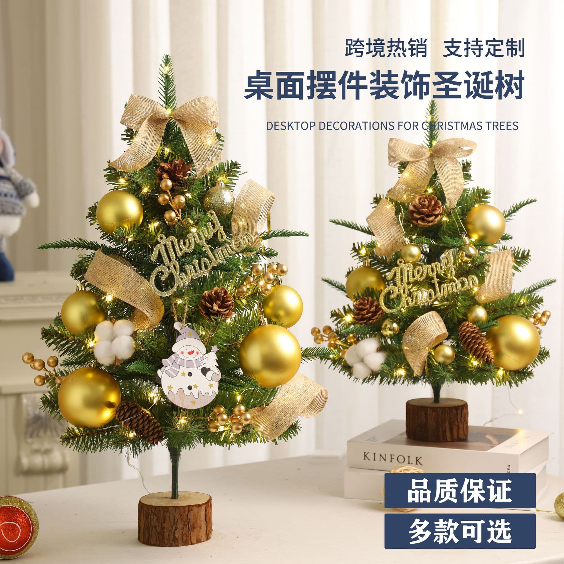 Factory Direct Christmas Scene Decoration PE Mixed Tree Ornament Small Mini Christmas Tree Decor Set