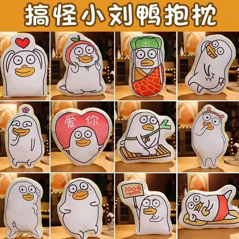 Super soft and cute Little Liu Duck Doll Pillow Animation Peripheral Liu Duck Cushion Pillow Doll WeChat Emoticon Pack