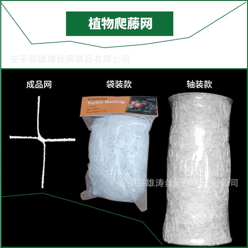 Plant Climbing Net Gardening Vine Climbing Polyester White Plaid Planting Pulling Net No Knot