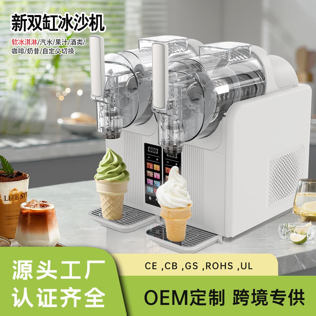 Smoothie machine household commercial integrated parallel bar ice cream machine fully automatic beverage smoothie machine snow melting machine shaved ice machine